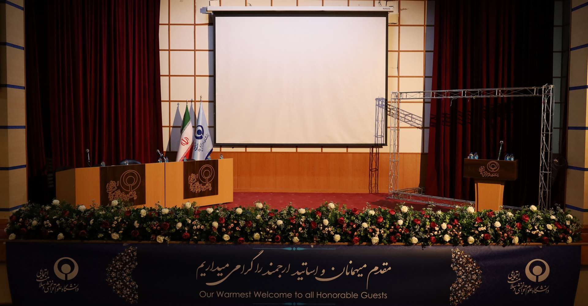 سالن آمفی تئاتر شهید احمدی روشن