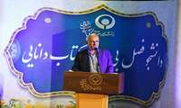 پایبندی به اخلاق حرفه‌ای رمز موفقیت در مسیر شغلی دانش‌آموختگان است