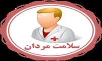 فشار مزمن زندگی و نادیده گرفتن سلامت؛ بزرگ‌ترین تهدید سلامت مردان است