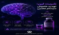 «شربت لین»؛ زنگ خطری برای سلامت نوجوانان است