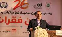 ضرورت بهره‌گیری از فناوری‌های نوین و هوش مصنوعی در درمان‌های فیزیوتراپی
