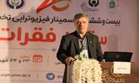 مسئولیت فیزیوتراپی؛ فراتر از کاهش درد است
