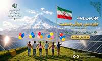  آغاز فراخوان چهارمین دوره جایزه ملی جوانی جمعیت؛ فرصتی برای تقدیر از تجربه‌های موفق